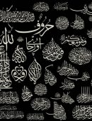 33 Молитвы Ислам
