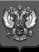 34   Герб России